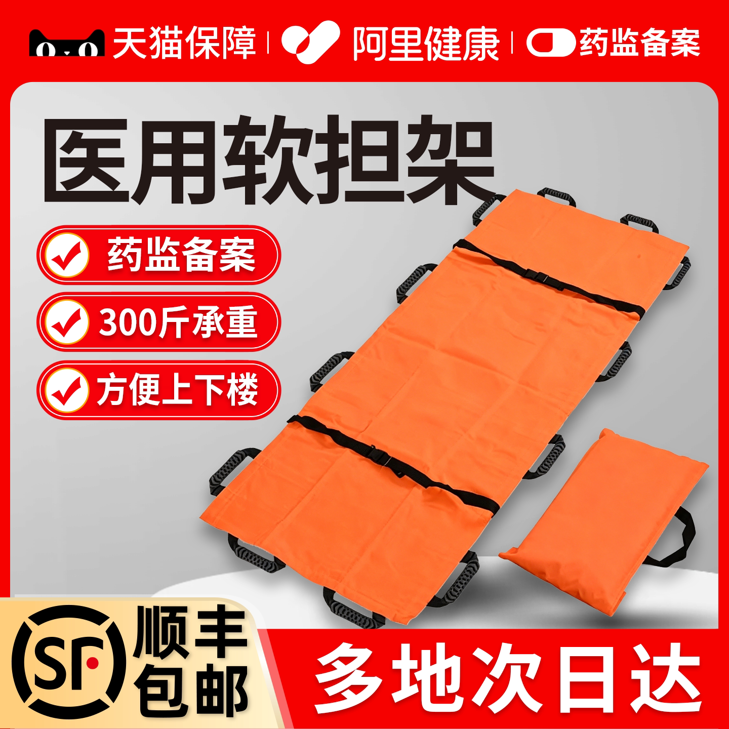医用援救软担架可折叠便携消防应急救生软担架瘫痪老人上下楼神器 - 实物图