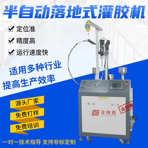 ab胶半自动灌胶机手持式手动涂胶机PLC+触控屏环氧树脂胶打胶机