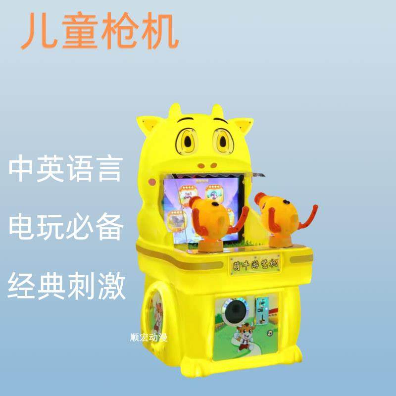 儿童游戏机射球投币游艺机拍拍乐双人射水机月光宝盒商用赛车