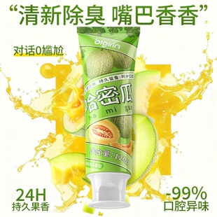 【冠军同款】益生菌果香美白除臭牙膏清新口气去口臭去黄烟牙渍