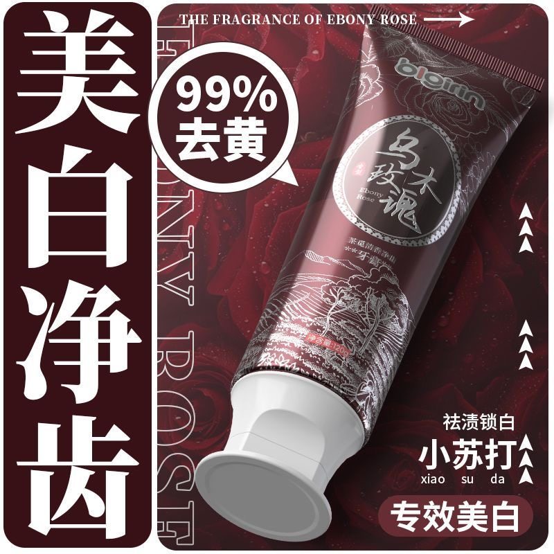 【呼吸自带玫瑰香】玫瑰味牙膏清新口气洁白牙齿护龈去黄渍家庭装