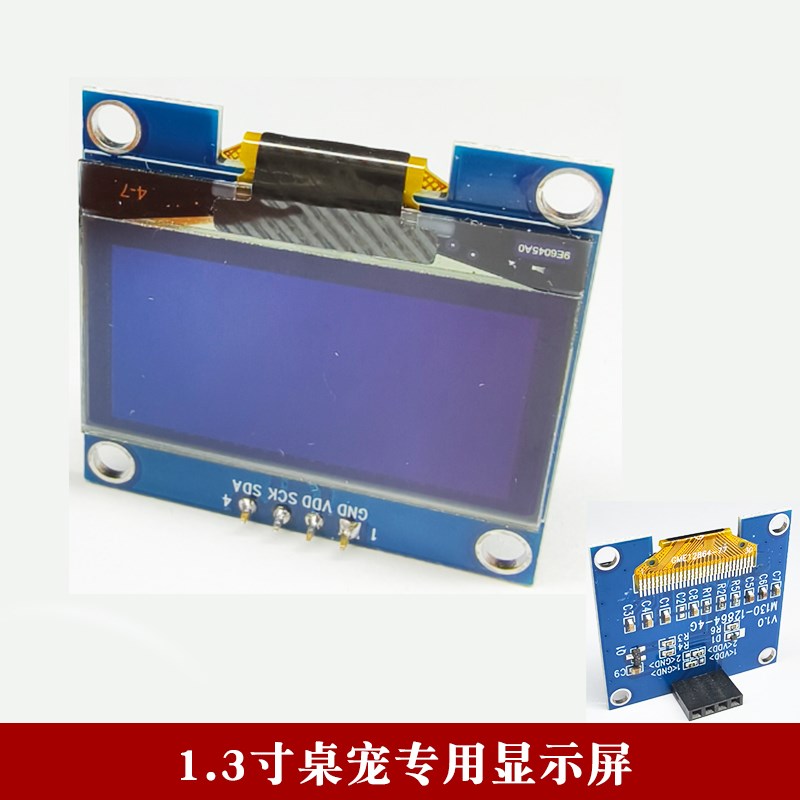 .3寸液晶屏 蓝色白色 I2C IIC通信 2864 OLED显示屏模块 送程序