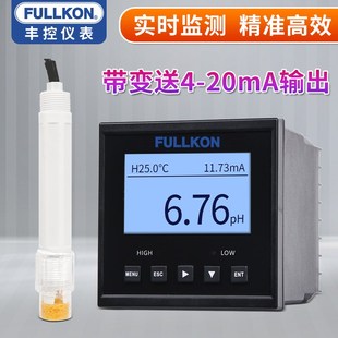 丰控在线ph防腐四氟电极耐腐蚀强酸强碱腐蚀溶液酸碱度检测酸度计