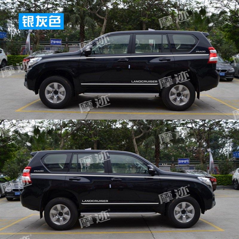 适用0-20款普拉多车身彩条 丰田霸道彩贴个性装饰贴纸拉花汽车贴