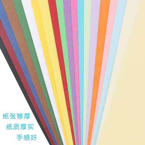 厂家直销彩色厚卡纸230克黑红色硬卡纸A3封面纸儿童手工贺卡 绘画