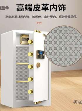 白色家用红色保险柜加厚全钢60cm70cm指纹密码保险箱隐形床麦太保
