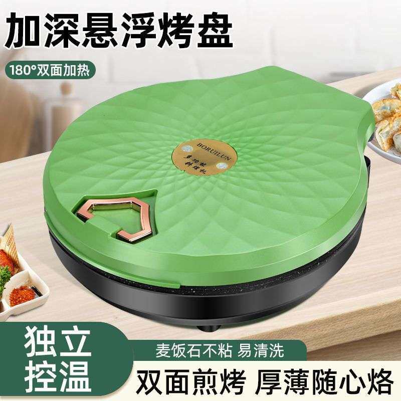电饼铛家用自动断电双面加热煎饼锅不粘烙饼锅煎烤电饼铛子厂家