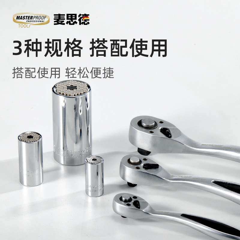 德国小飞套筒棘轮扳手子中大飞快速内六角省力快脱双向荆M&