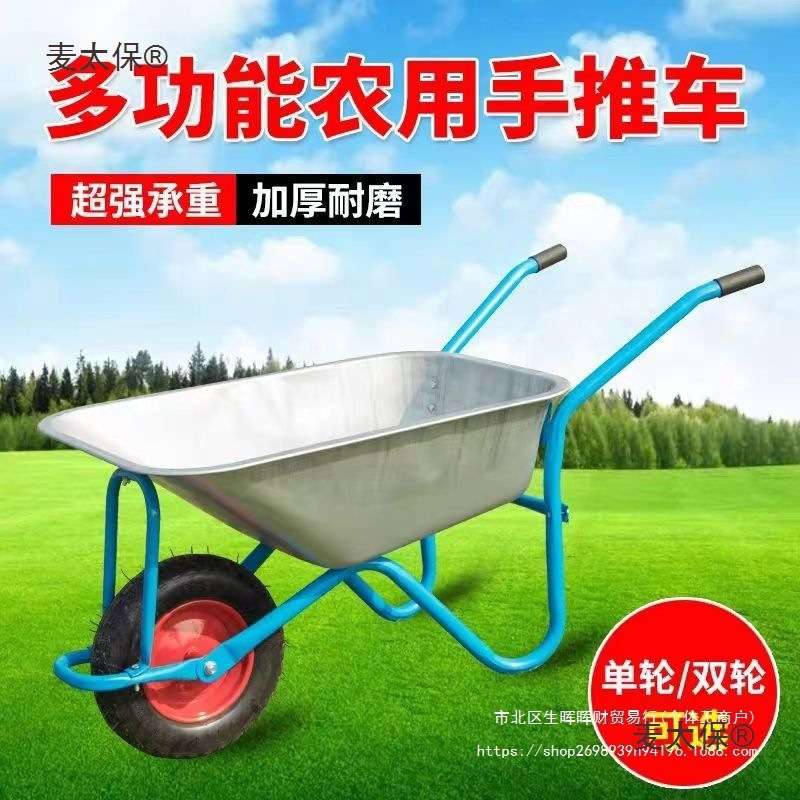 【直降】农用独轮小推车单轮货车推沙泥土花园工地手推车工垒德株