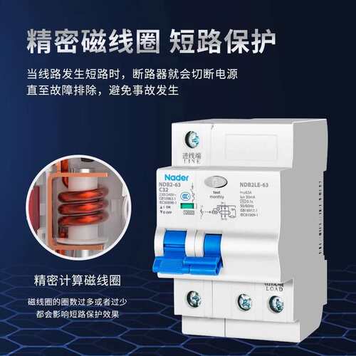 NDB2LE-32上海良信Nader漏电断路保护器空气开关电源小型断路器