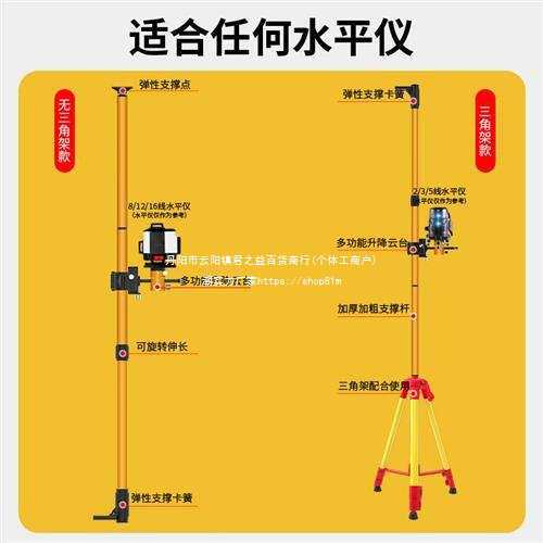红外线平水仪配件三加厚支撑杆脚架配件水平仪通用型伸缩杆粗升降