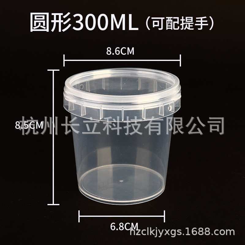 300ml加厚锁扣塑料密封杯干货杂粮存储小型储物收纳盒