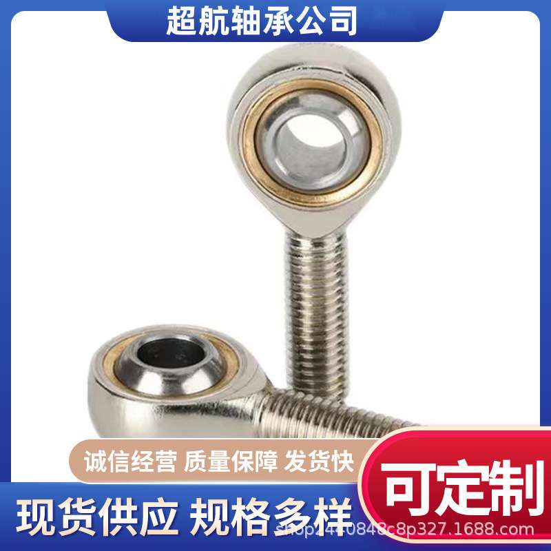 关节轴承 SA35T/K SA40T/K杆端轴承