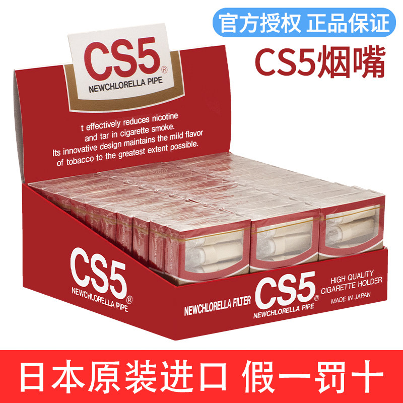 日本原装进口CS5烟嘴一次性过滤烟嘴香烟过滤器正品粗中细烟三用,ZIPPO/瑞士军刀/眼镜,烟嘴,淘宝优惠券,粉丝福利购,淘宝优惠卷