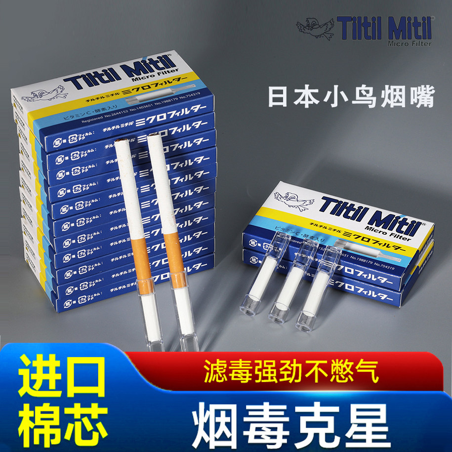小鸟烟嘴蓝鸟高效香烟过滤器烟嘴滤嘴过滤器三用粗中细新款高档