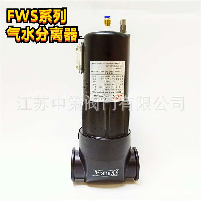 FWS010 FWS020 FWS050 FWS060 FWS080 FWS100压缩空气气水分离器