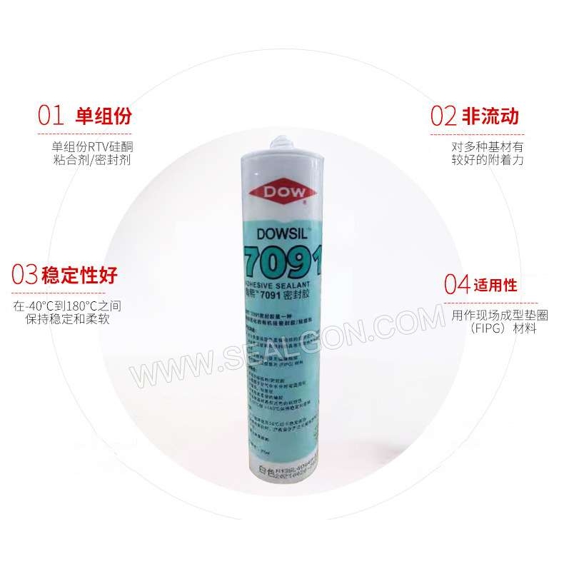 陶氏DC7091密封胶黑白灰粘结剂玻璃密封装单组份硅酮粘合剂密封胶