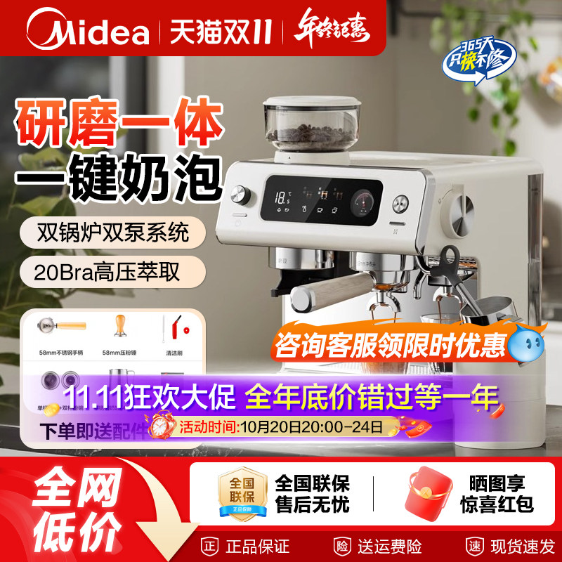 美的现磨咖啡机家用全自动研磨一体机意式半自动办公室MA-KFEG01