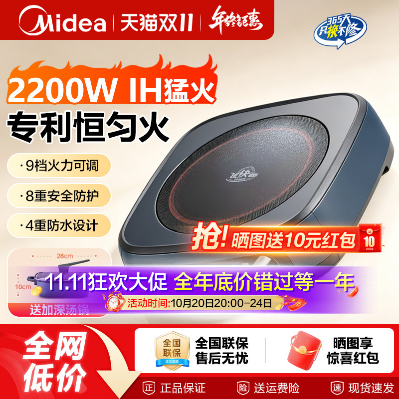 美的2200W大火力电磁炉多功能