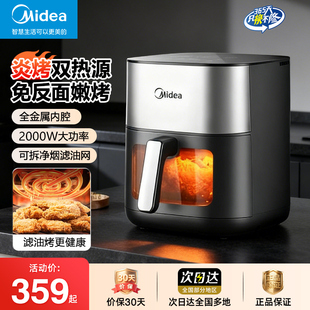 美的炎烤空气炸锅家用电炸锅智能大容量可视免翻面电薯条机电烤箱