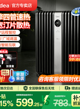 美的电油汀取暖器家用速热恒温暖气片客厅卧室制热电暖气HYX22TR