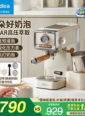 美的云朵系列意式家用小型全半自动浓缩咖啡打奶泡咖啡机MA-KFE08