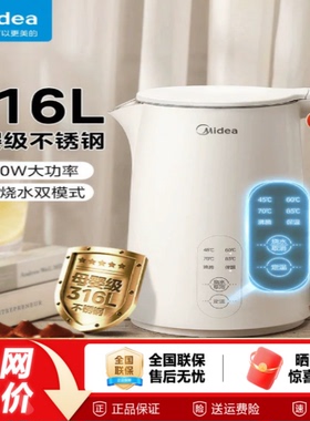美的316L不锈钢5段控温电热水壶