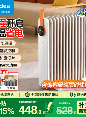 美的油汀取暖器暖气机家用卧室智能节能省电速热加湿安全HYW22KRB