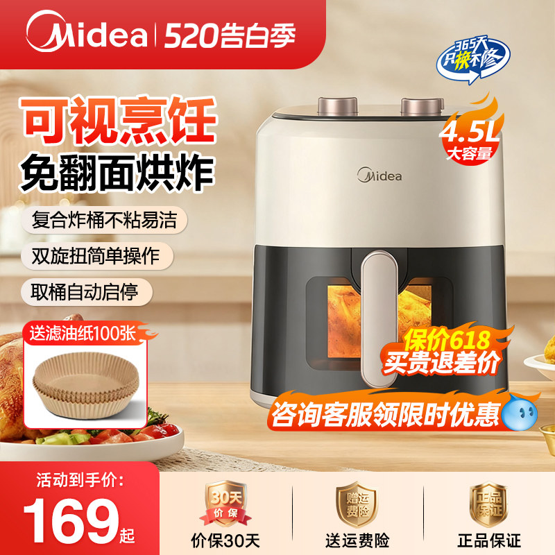 美的空气炸锅家用可视窗免翻面双旋钮大容量多功能烤箱KZE4581BD