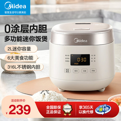 美的0涂层316L不锈钢迷你电饭煲