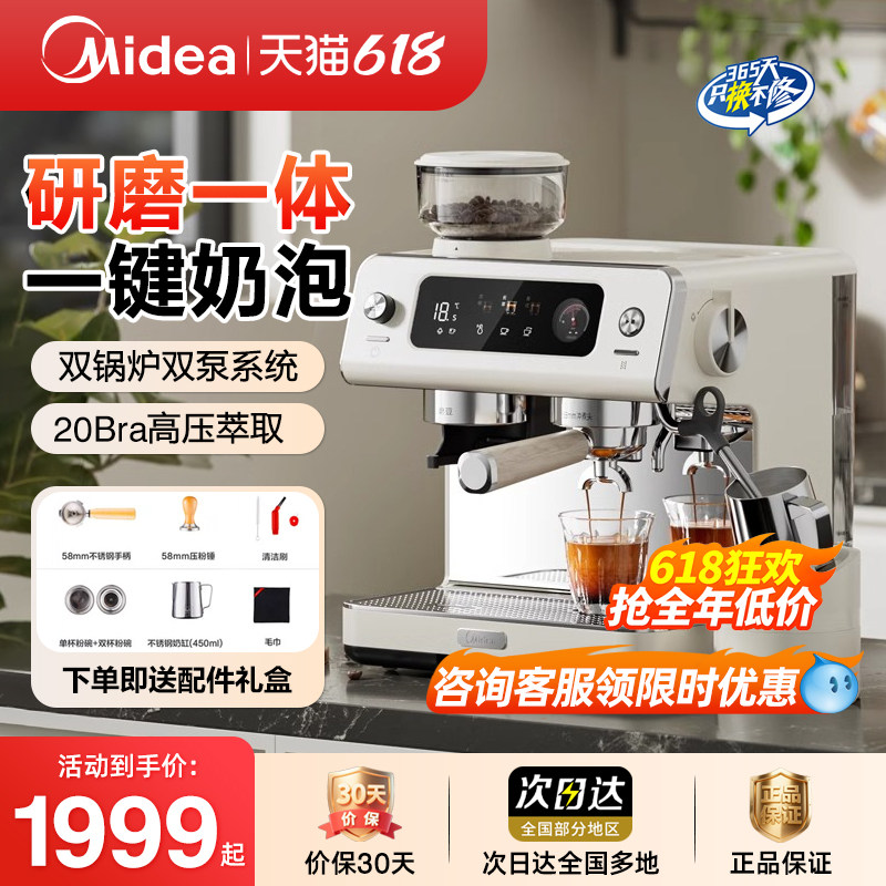 美的现磨咖啡机家用全自动研磨一体机意式半自动办公室MA-KFEG01