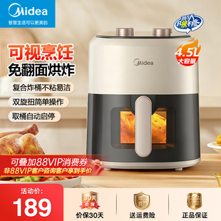 美的空气炸锅家用可视窗免翻面双旋钮大容量多功能烤箱KZE4581BD