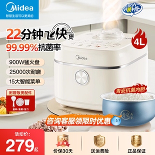 美 8人多功能飞快煮4L智能预约青瓷抗菌电饭锅4E01R 电饭煲家用2