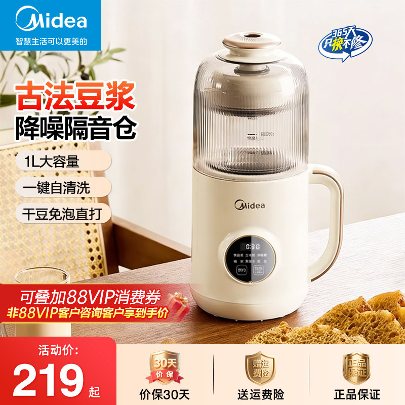 美的豆浆机破壁机家用全自动小型轻音多功能免滤榨汁料理机DJ10B