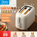 美 烤吐司机家用多功能烤面包机小型三明治多士炉自动早餐机RP04