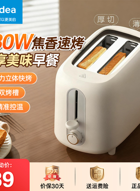 美的烤吐司机家用多功能烤面包机小型三明治多士炉自动早餐机RP04