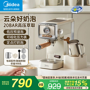 美的云朵系列意式家用小型全半自动浓缩咖啡打奶泡咖啡机MA-KFE08
