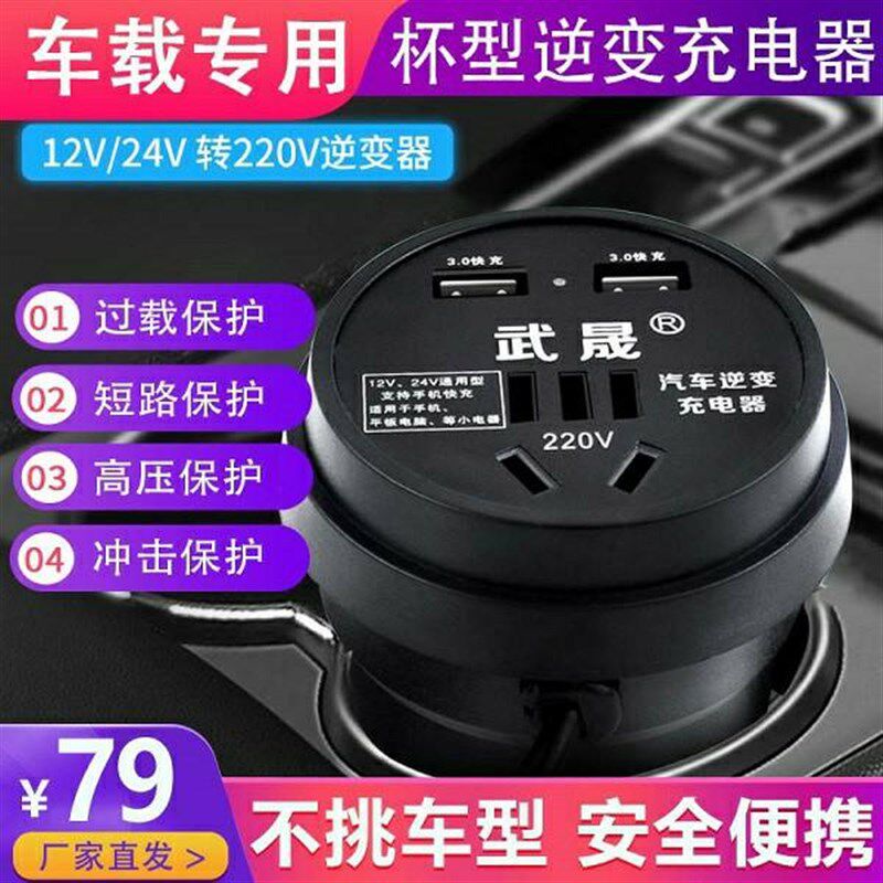 武晟努汕百货店车载逆变充电器可携式F多功能杯型插座汽车电源转