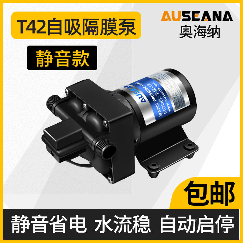 静音房车水泵自动12V电r动隔膜泵24V小型直流抽水泵游艇专用自吸