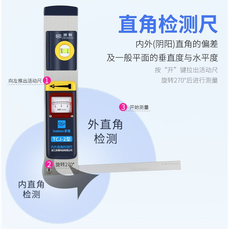 现货()验房工具套装空敲锤响鼓锤内外直角检测尺楔形塞尺115cm