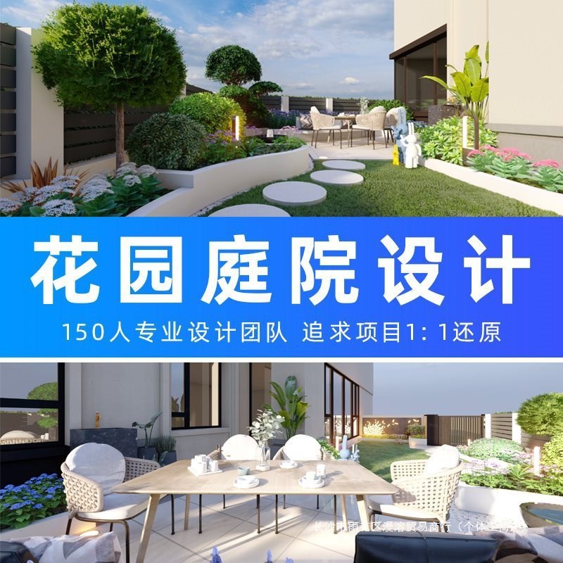 别墅庭院小花园设计效果图园林规划布置方案室外景观绿化代做