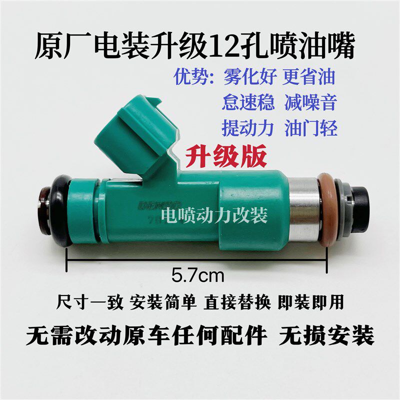 适用黄龙600 追6l00 贝纳利 黄龙BJ250摩托车喷油嘴12孔改装动力