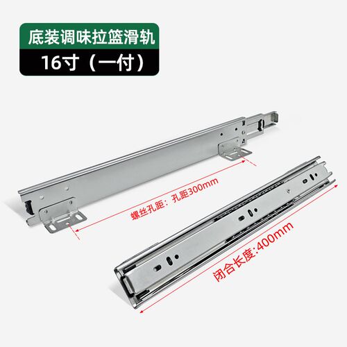 底装拉篮滑轨 整体橱柜锅碗拉篮滑道 底装托 托底N阻尼轨道 厨房