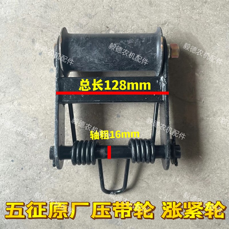 五征农用三轮g车压带轮 奥翔 翔运虎 奥福 小银虎 皮带 涨紧轮