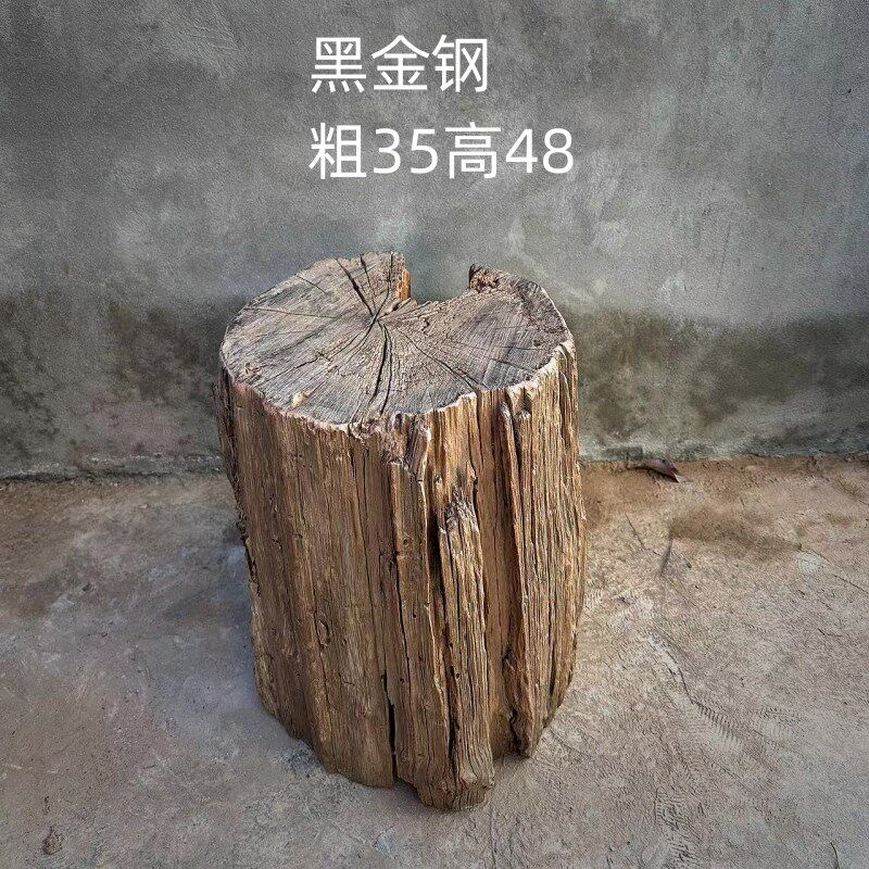 朽木枯木墩子h树桩老木头摆件古木风化老物件树墩子侘寂风老木头
