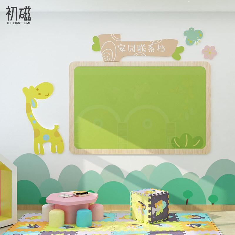 家园栏幼儿园墙贴面装饰环创主题班级教室培训机构展示板边框