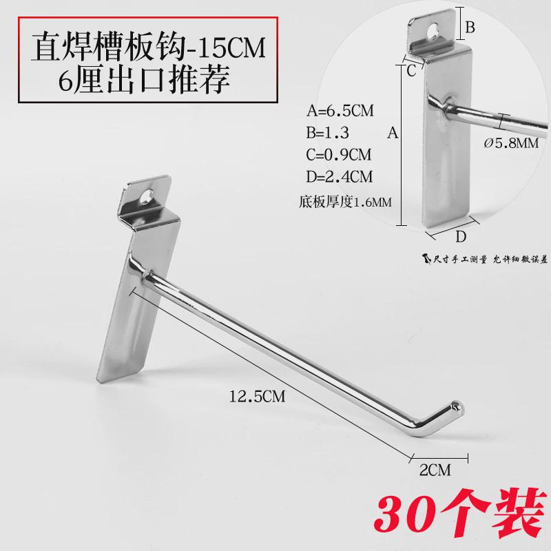 槽板挂钩板挂钩万用板勾加粗饰品货架挂钩展会展柜手机配件钩新款