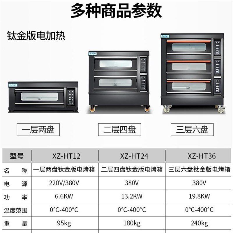 商用黑钛款电烤箱三层六盘大功率烘焙层炉烤箱面包烘焙设备