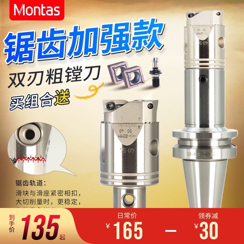 锯齿加强款bt50粗镗刀t组合套装 双刃粗镗刀可调式加工中心粗镗头