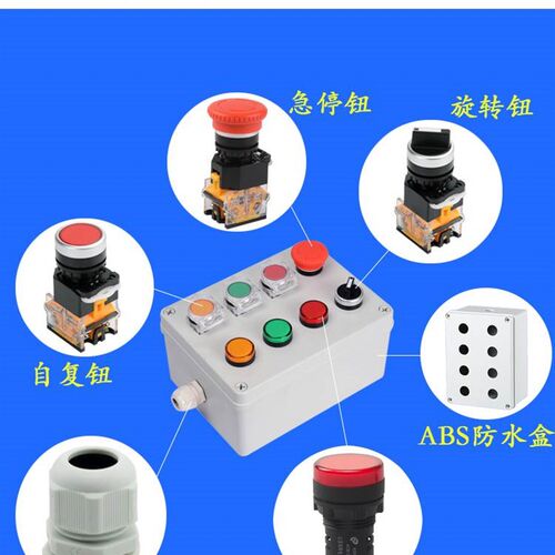 机旁按钮盒急停启动开关电源自锁梯机器控制5 6 M7 8 9 10孔位防